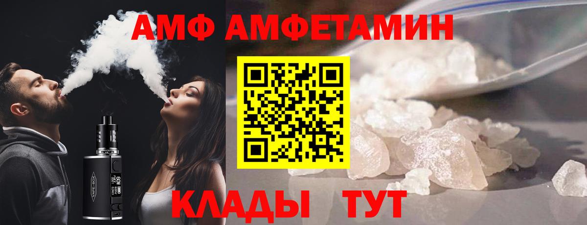 Амфетамин  Вход с VPN  Алатырь  мориарти какой сайт  АМФЕТАМИН 98% 