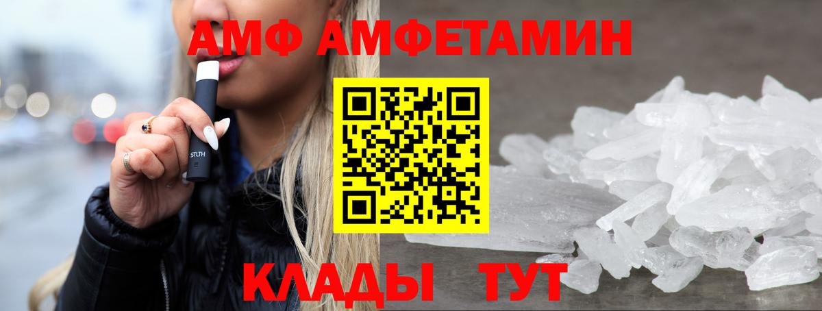 АМФЕТАМИН 98% Алатырь
