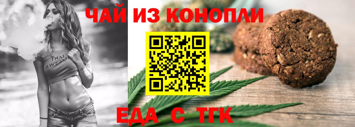 Canna-Cookies конопля  Вход с VPN  Алатырь 