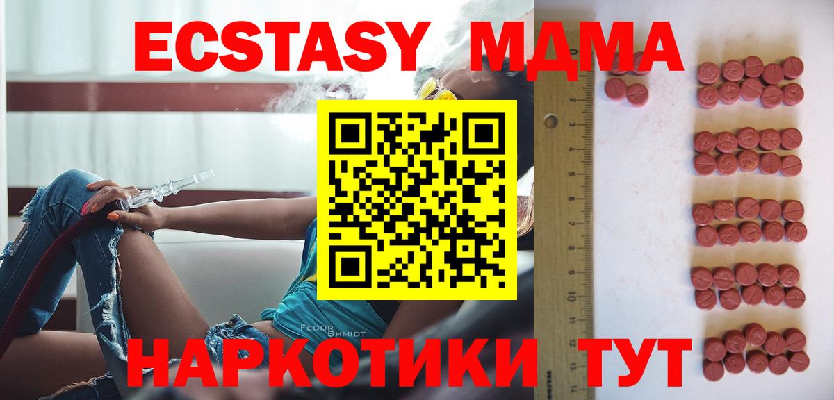 продажа наркотиков  ЭКСТАЗИ 300 mg  Экстази MDMA  Вход с VPN  Алатырь  ЭКСТАЗИ 