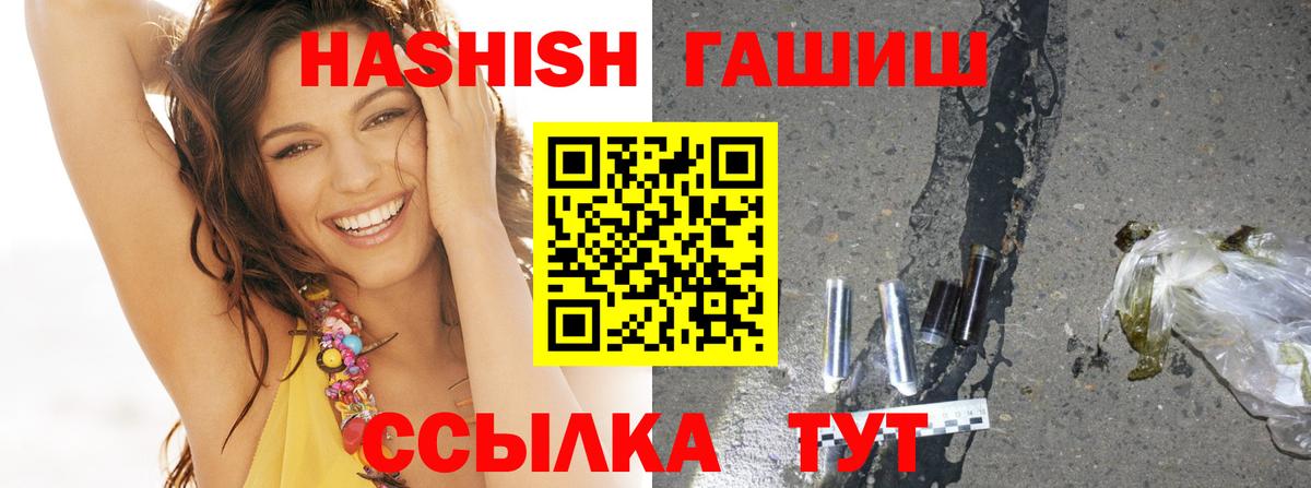 ГАШ AMNESIA HAZE  Гашиш убойный  ГАШИШ  Вход с VPN  Алатырь 