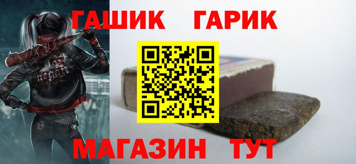 Гашиш хэш Алатырь