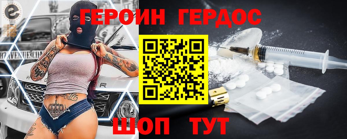 Героин гречка Алатырь