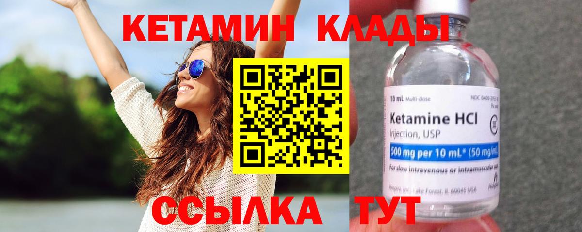 КЕТАМИН ketamine  Кетамин ketamine  Алатырь  Вход с VPN 