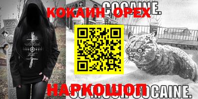 кокаин колумбия Анжеро-Судженск