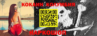 кокаин колумбия Анжеро-Судженск