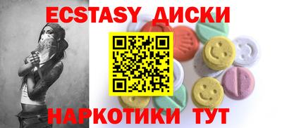 молекула духа Ангарск