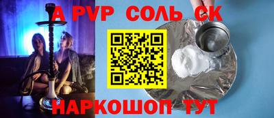 молекула духа Ангарск