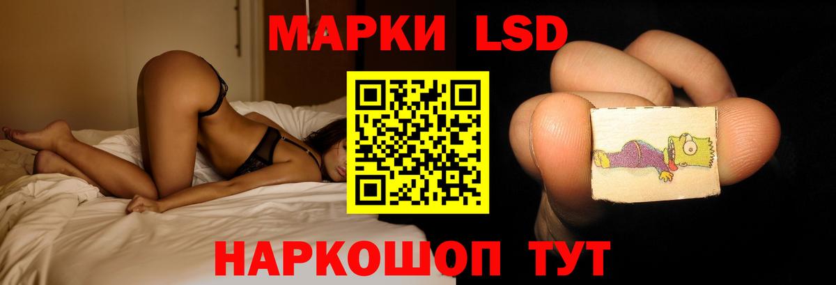 ЛСД экстази ecstasy  ЛСД экстази кислота  Алатырь  Вход с VPN 
