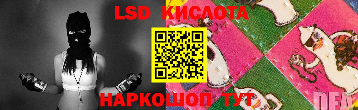 ЛСД экстази кислота Алатырь