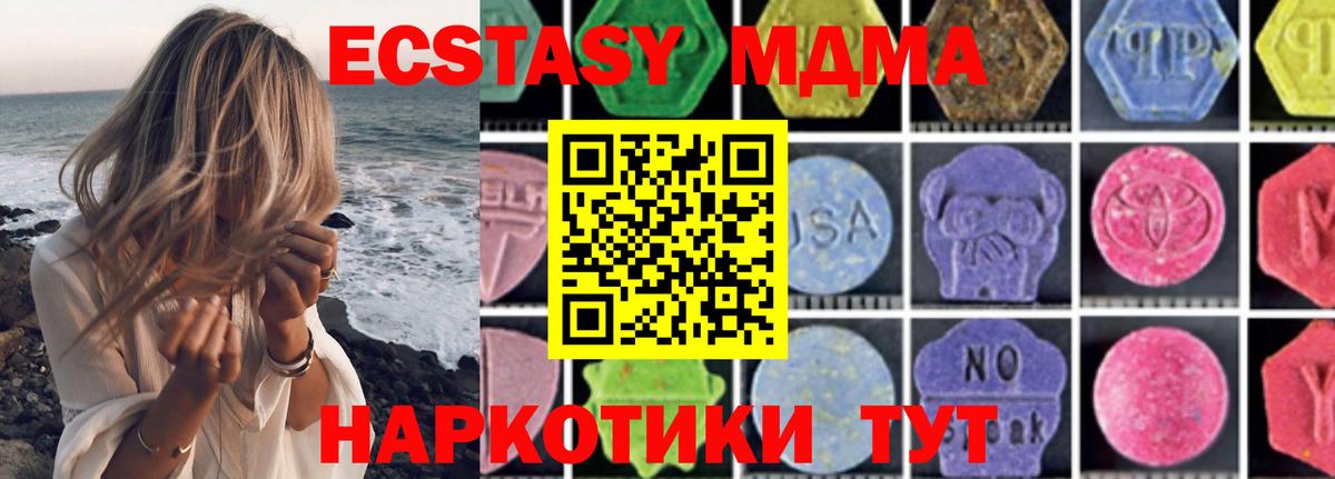 МДМА VHQ  MDMA молли  Алатырь  MDMA  Вход с VPN 