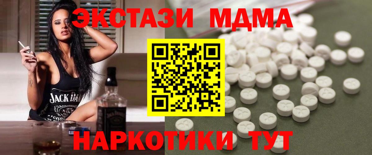 MDMA crystal Алатырь