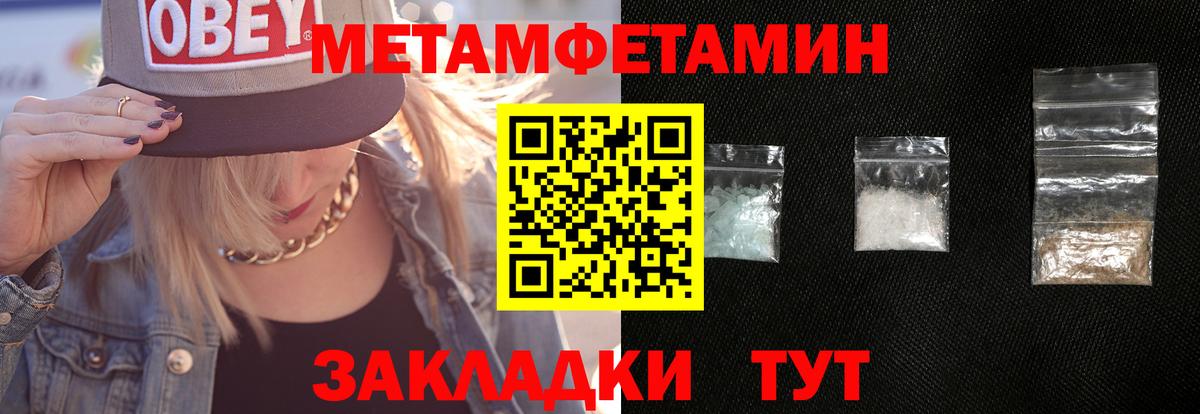 Метамфетамин кристалл Алатырь