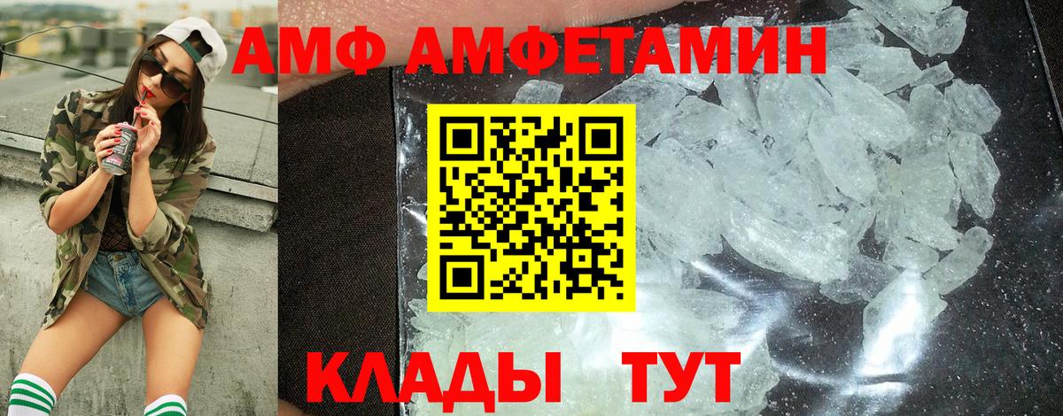 МЕТАМФЕТАМИН Декстрометамфетамин 99.9%  Вход с VPN  Алатырь 